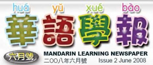 Mandarin newspaper with Pinyin