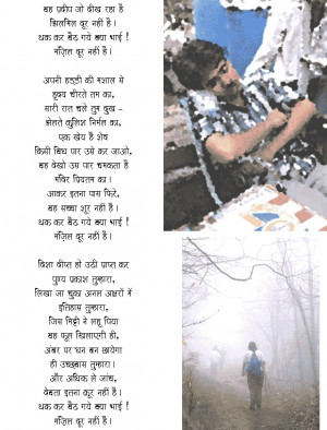 Encouragementme in life, because not Inspirational Poems About Work ...