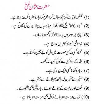 Beautiful Quotes In Urdu Urdu Quotes In English Images About Life For ...