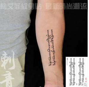 Tattoo stickers - Zen Buddhist sayings Tattoo Tibetan Sanskrit Tattoo ...