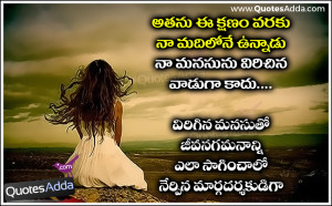 Telugu Love Failure Quotations for Girls, Nice love Failure Girls ...