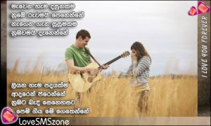 Sinhala_love_Quotes-19.jpg
