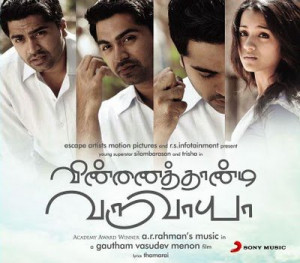 Tamil Movie Romantic Dialogue - Vinnaithandi Varuvaya
