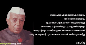 Famous Quotes On Reading In Malayalam ~ Jawaharlal Nehru | Malayalam ...