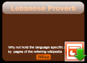 Lebanese Proverb Hygiene quotes