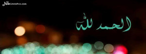 Alhamd-ulillah ,Islamic Best Facebook Profile Banner Picture