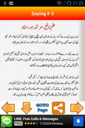 Sayings of Ashfaq Ahmad Screenshot 4