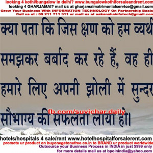 instant quotes in hindi, instant, quotes in hindi, instant quotes, in ...