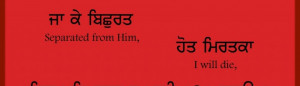 Sri Guru Granth Sahib Ji Quotes #4