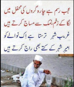 Riz Quotes – Old man is searching food in garbage, ghareeb-e-shehr ...
