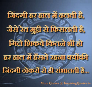 Misunderstanding-Quotes-in-Hindi-Thoughts-Suvichar-Images-Wallpapers ...