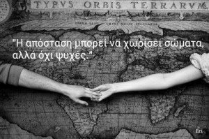 boy, distance, girl, greek quotes, love
