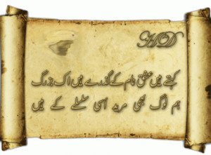 Urduhub(Heart Touching Urdu Poetry)