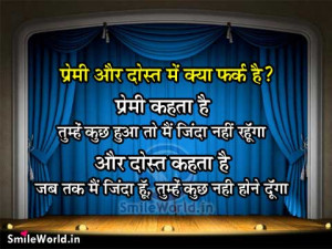 Premi Dost Lover and Friends Quotes Sayings in Hindi