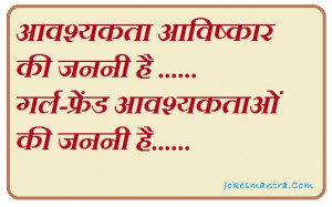 girlfriend funny hindi picture