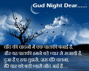 hindi shayari with picture on good night facebook