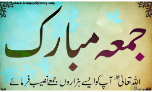 Jummah Mubarak Quotes,Jummah Mubarak HD Images, Jummah Mubarak Urdu ...