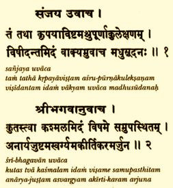 Sanskrit Devanagari script with Roman transliteration