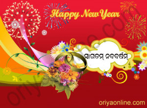 2014 - Welcome New year