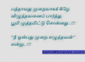 Tags : tamil motivational kavithai photos, tamil motivational latest ...