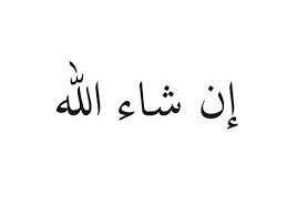 Allah Arabic Tattoo Insh'allah in arabic