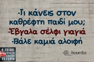 greek quotes