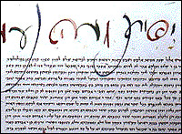 Hebrew Calligraphy Gallery - works by Izzy Pludwinski .