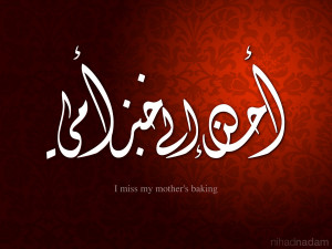 you in arabic calligraphy i love you in arabic calligraphy i love you ...