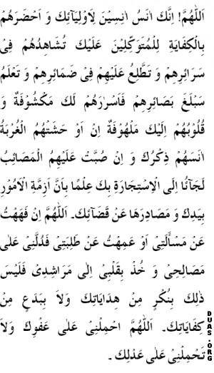 To remove all difficulties, worries and troubles recite following du-a ...
