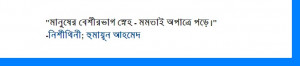 bangla quote 97 bangla quote 98 bangla quote 99 bangla