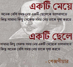 bangla love quote photo bangla love quote photo bangla love quote ...