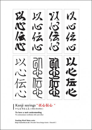 Sayings Japanese Kanji Tattoos
