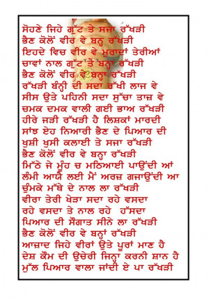Printable Rakhri Poem For Brother In Punjabi