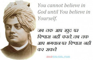 Vivekananda Inspirational Quotes In Hindi