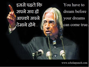 Pictures abdul kalam quotes in hindi middot motivational quotes