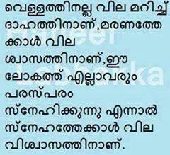 malayalam quotes 1 up 0 down ananditha krishna quotes added by ...