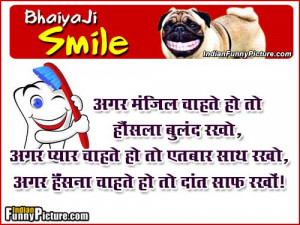 Funny Images Quotes Hindi (4) - Funny and Amazing Pictures.