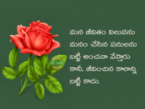 Telugu , Telugu Quotes 23:36