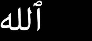 Biggest fear islamic quotes, hadiths, duas