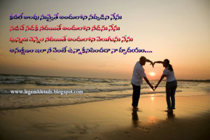 In Depth Love Quotes in telugu with images