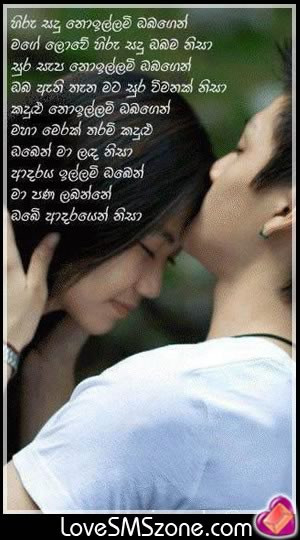 Sinhala love nisadas - nisadas love - sinhala love quotes- sinhala ...