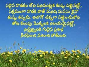 motivational+quotes+in+telugu+wall+Photos+For+Facebook+(6).jpg
