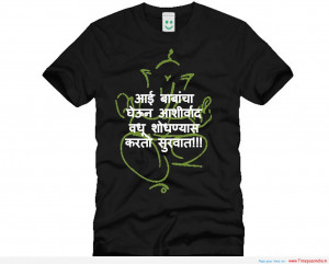 touching or funny lines here are some t shirts with marathi quotes ...