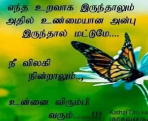 Top Tamil Quotes Photos Download Free