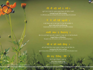 Gurbani
