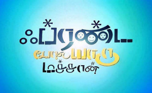 Tamil Friendsh...