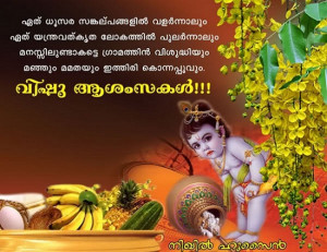 Vishu / Malayalam New Year SMS, Messages, Wishes, Greetings, Wordings ...