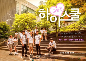 HIGH SCHOOL – LOVE ON (2014) korean drama