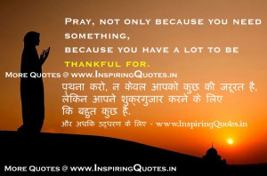 -Quotes-Wise-Sayings-from-Quran-Thoughts-English-Hindi-Islamic-Quotes ...