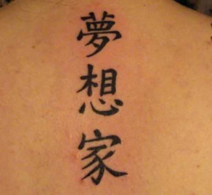 外人さんの漢字タトゥー（tattoo）画像コレクション ...
